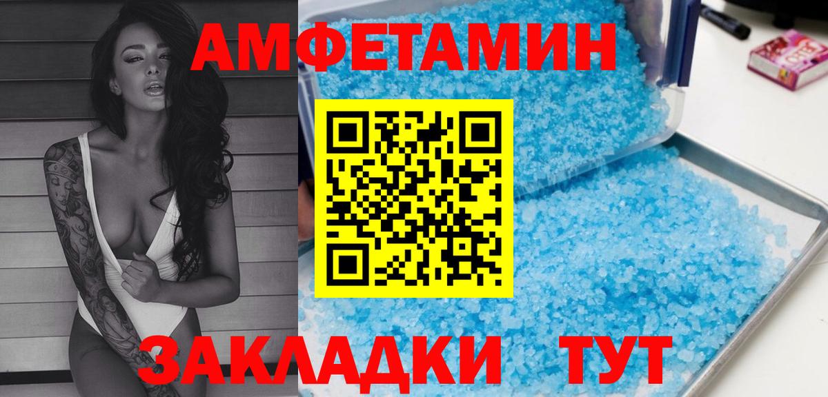 Ленинск-Кузнецкий  Amphetamine  АМФЕТАМИН  Вход с VPN  mega ТОР  АМФЕТАМИН 97% 