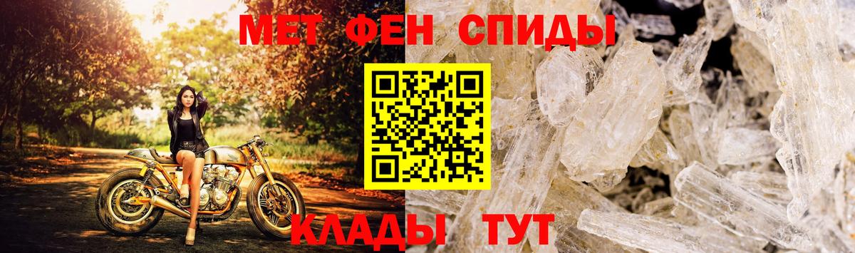 АМФЕТАМИН Premium Ленинск-Кузнецкий