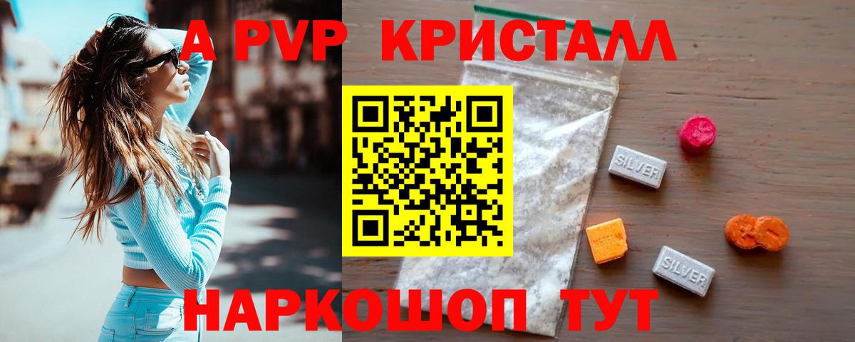 Ленинск-Кузнецкий  Альфа ПВП Crystall  Alpha PVP мука  Вход с VPN 