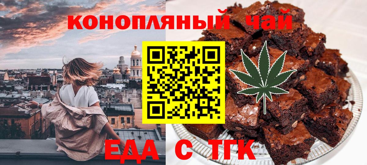 Ленинск-Кузнецкий  Cannafood марихуана  Вход с VPN 