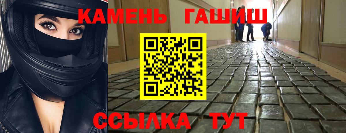 Гашиш  ГАШ убойный  ГАШИШ Cannabis  Вход с VPN  Ленинск-Кузнецкий 