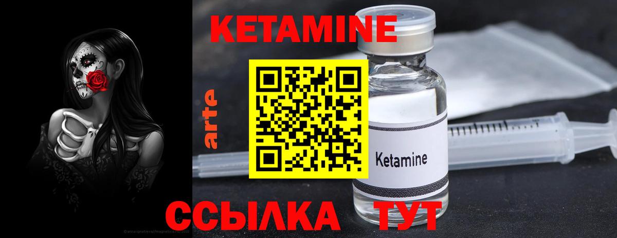 KRAKEN маркетплейс  КЕТАМИН ketamine  Ленинск-Кузнецкий  Вход с VPN  Кетамин VHQ 
