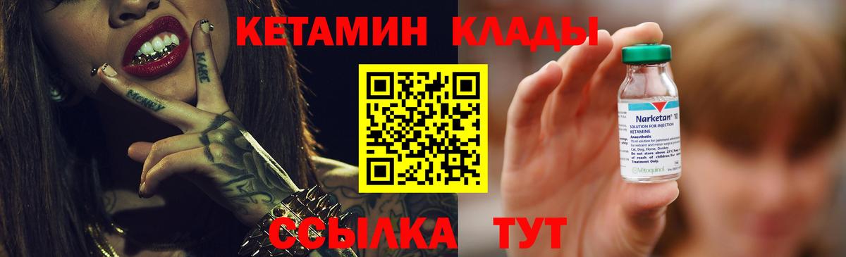 КЕТАМИН VHQ Ленинск-Кузнецкий