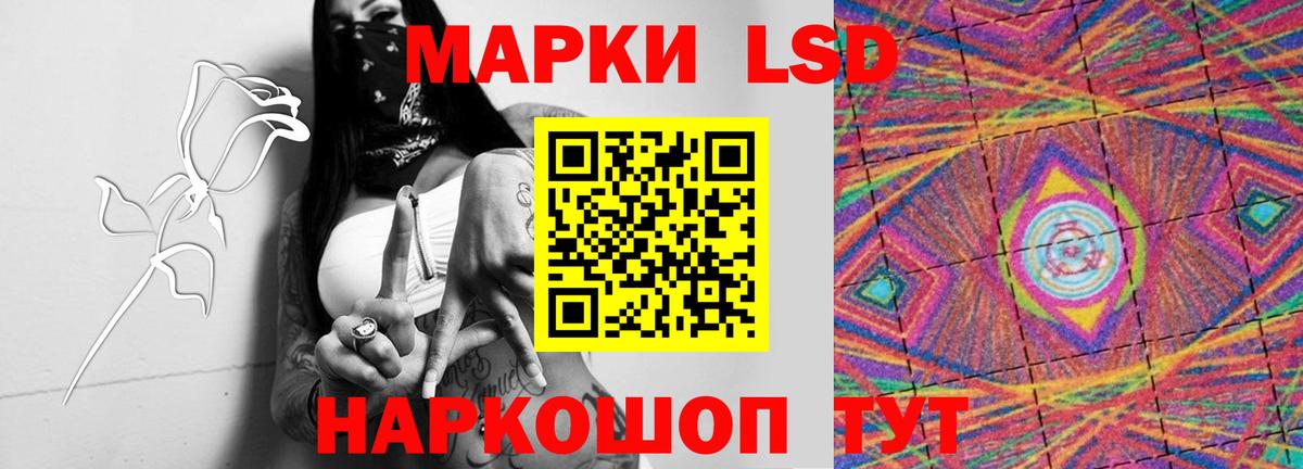 ЛСД экстази кислота Ленинск-Кузнецкий