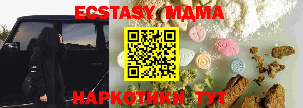 Ленинск-Кузнецкий  МДМА crystal  МДМА кристаллы  Вход с VPN 