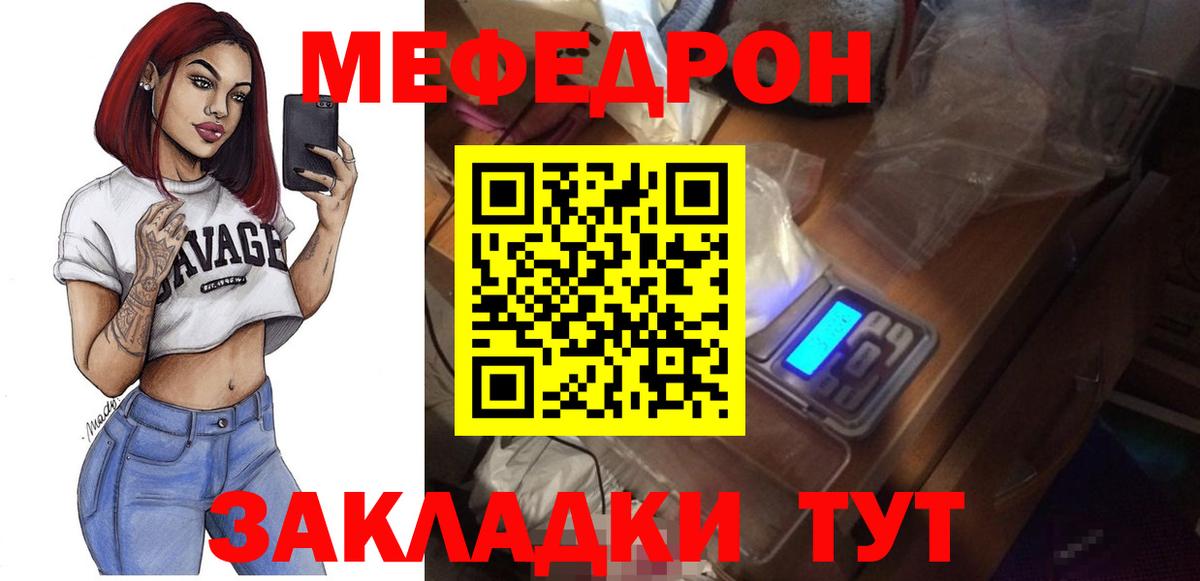 Меф 4 MMC  МЕФ мука  Меф  Ленинск-Кузнецкий  Вход с VPN 