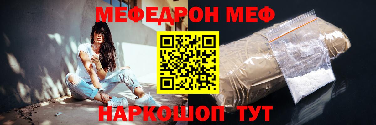 МЕФ кристаллы Ленинск-Кузнецкий