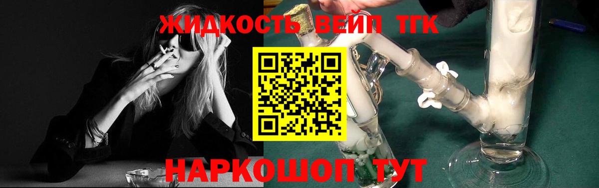 Ленинск-Кузнецкий  ТГК вейп  Вход с VPN  Дистиллят ТГК вейп с тгк 