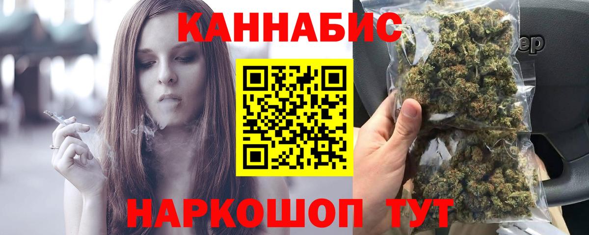 Бошки Шишки гибрид Ленинск-Кузнецкий